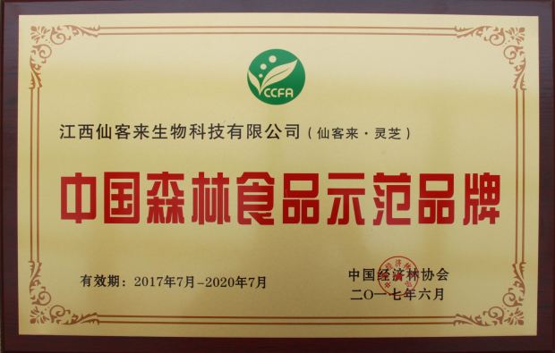 中國(guó)靈芝十大品牌|仙客來(lái)靈芝|仙客來(lái)靈芝破壁孢子粉|仙客來(lái)孢子油|仙客來(lái)靈芝飲片|仙客來(lái)破壁孢子粉|仙客來(lái)靈芝中藥飲片|馳名商標(biāo)|www.plaka.cn|