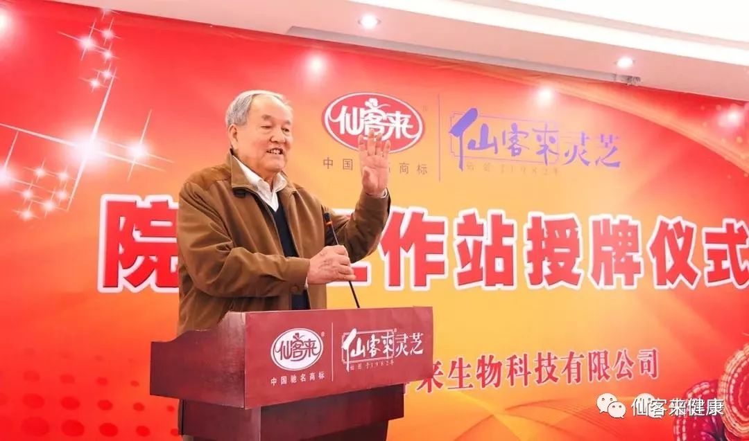 杭州亞運(yùn)會(huì)官方靈芝產(chǎn)品供應(yīng)商|杭州亞運(yùn)會(huì)官方供應(yīng)商|中國(guó)靈芝十大品牌|仙客來(lái)靈芝|仙客來(lái)靈芝破壁孢子粉|仙客來(lái)孢子油|仙客來(lái)靈芝飲片|仙客來(lái)破壁孢子粉|靈芝孢子油|孢子粉|靈芝破壁孢子粉|靈芝|中華老字號(hào)