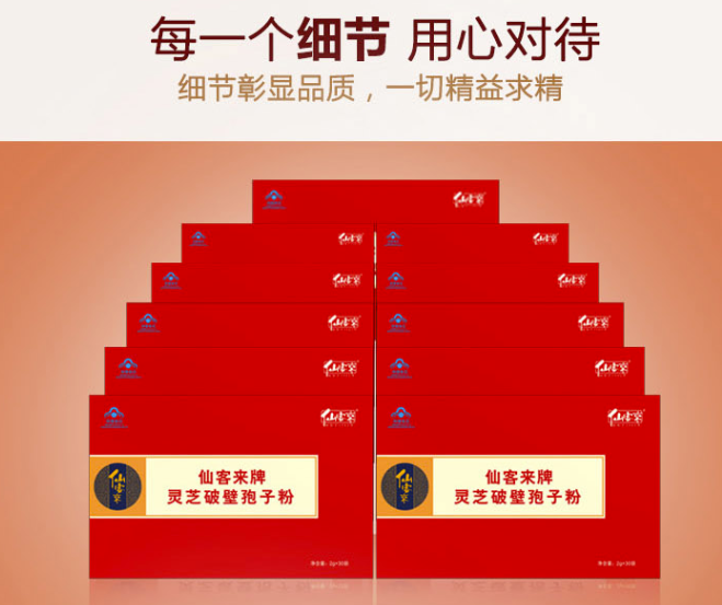 中國靈芝十大品牌|仙客來靈芝|仙客來靈芝破壁孢子粉|仙客來孢子油|仙客來靈芝飲片|仙客來破壁孢子粉|仙客來靈芝中藥飲片|馳名商標(biāo)|www.plaka.cn|