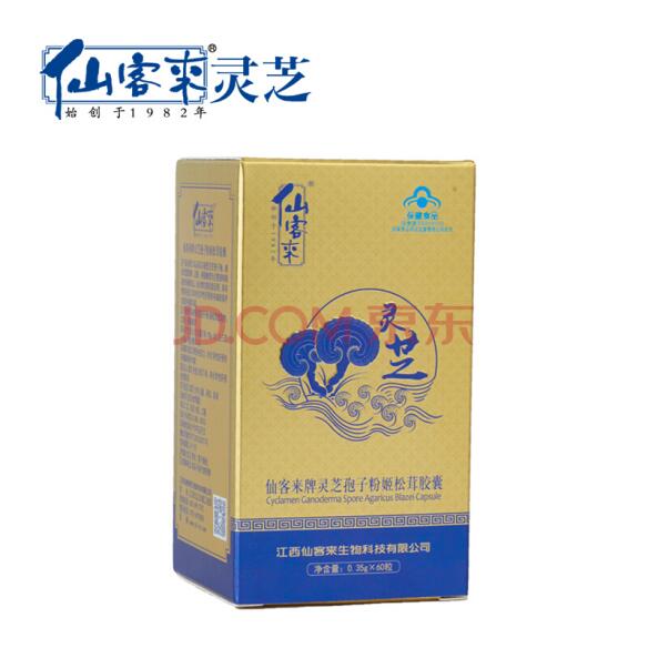 中國靈芝十大品牌|仙客來靈芝|仙客來靈芝破壁孢子粉|仙客來孢子油|仙客來靈芝飲片|仙客來破壁孢子粉|仙客來靈芝中藥飲片|馳名商標(biāo)|www.plaka.cn|