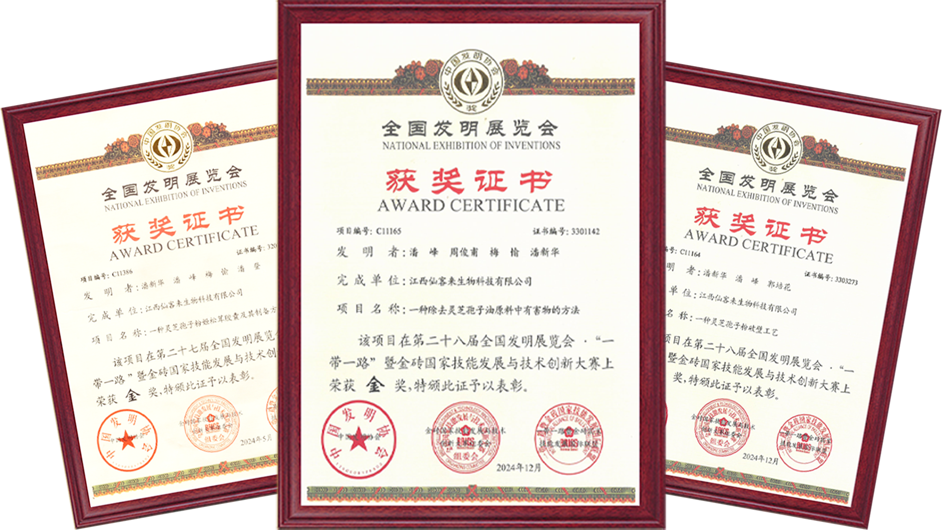 杭州亞運(yùn)會(huì)官方靈芝產(chǎn)品供應(yīng)商|杭州亞運(yùn)會(huì)官方供應(yīng)商|中國(guó)靈芝十大品牌|仙客來(lái)靈芝|仙客來(lái)靈芝破壁孢子粉|仙客來(lái)孢子油|仙客來(lái)靈芝飲片|仙客來(lái)破壁孢子粉|靈芝孢子油|孢子粉|靈芝破壁孢子粉|靈芝|中華老字號(hào)